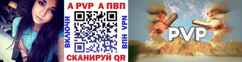 купить наркоту Валуйки Альфа ПВП кристаллы