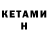 Марихуана гибрид KetTors ___