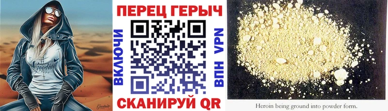 ГЕРОИН хмурый  Валуйки 