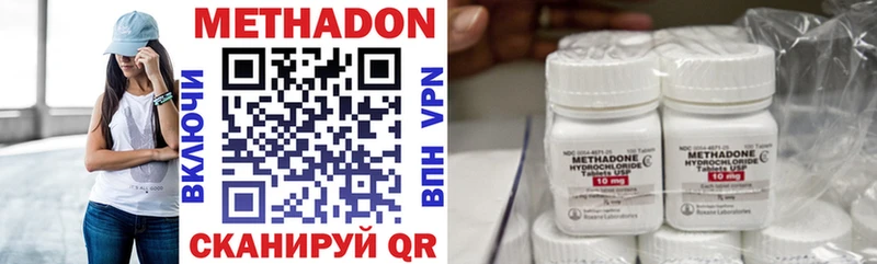купить наркотик  kraken tor  МЕТАДОН methadone  Валуйки 